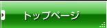 貸しテナントの東洋産業株式会社トップページ